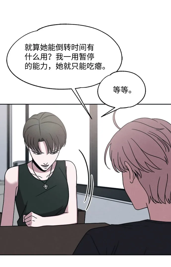 第31话 第44页