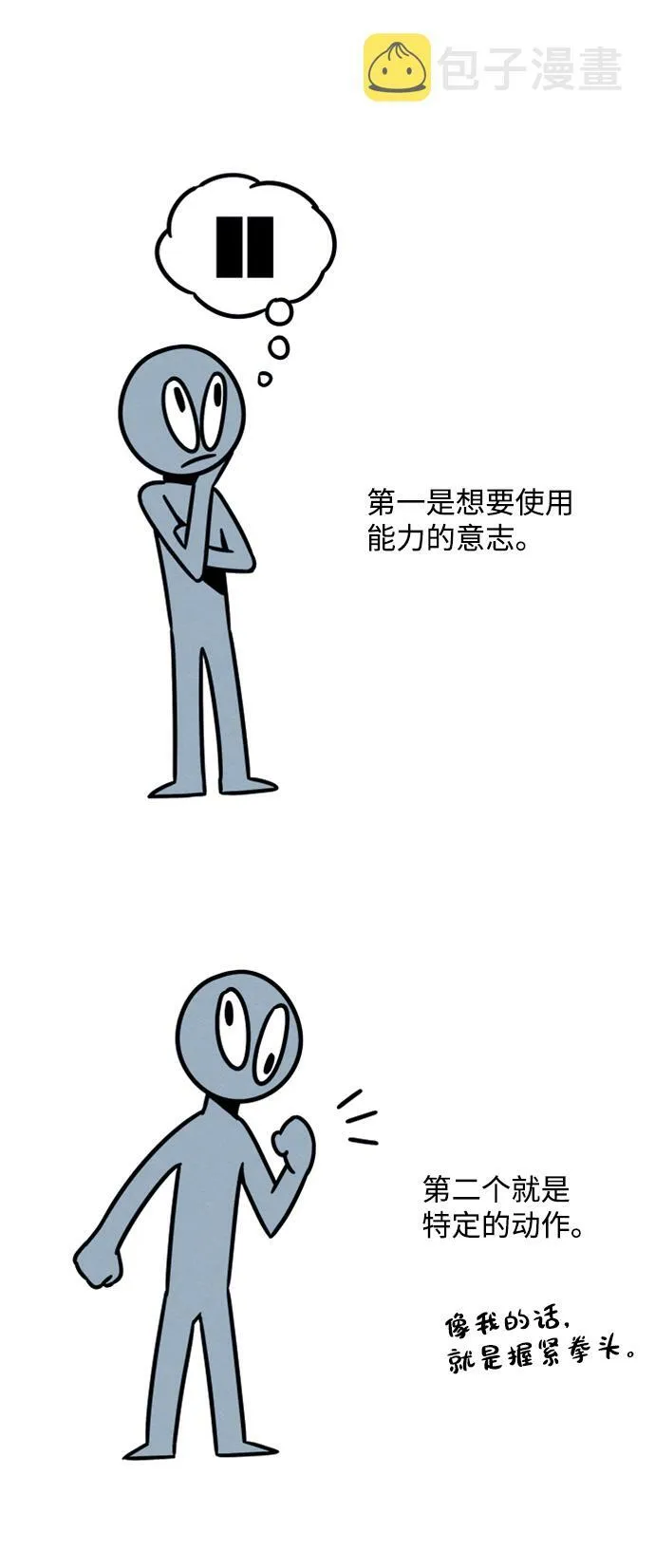 第31话 第50页