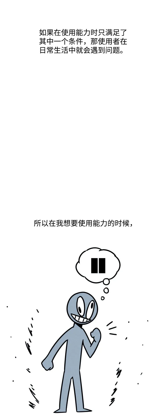 第31话 第51页