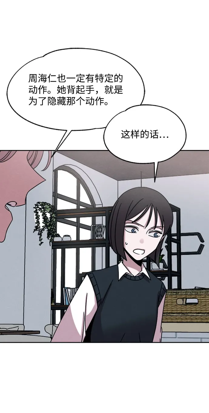 第31话 第54页