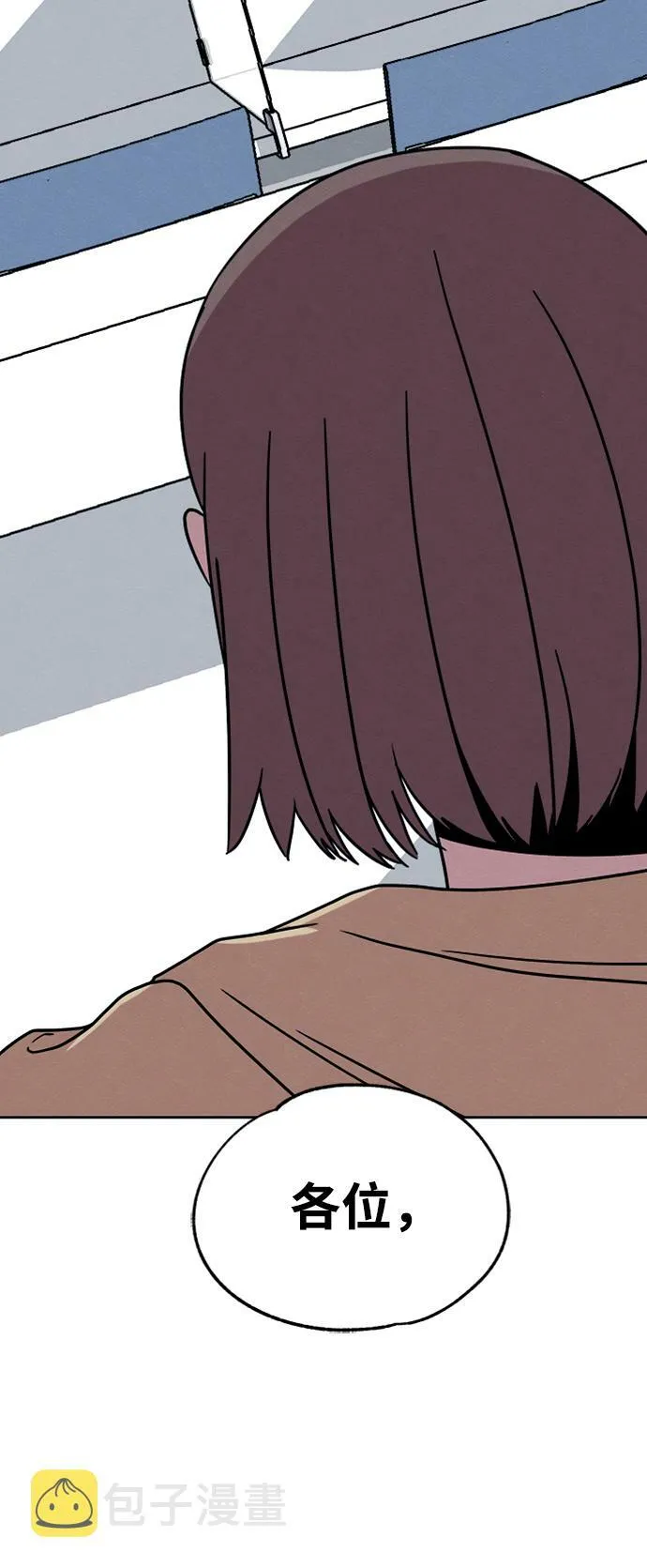 第31话 第69页