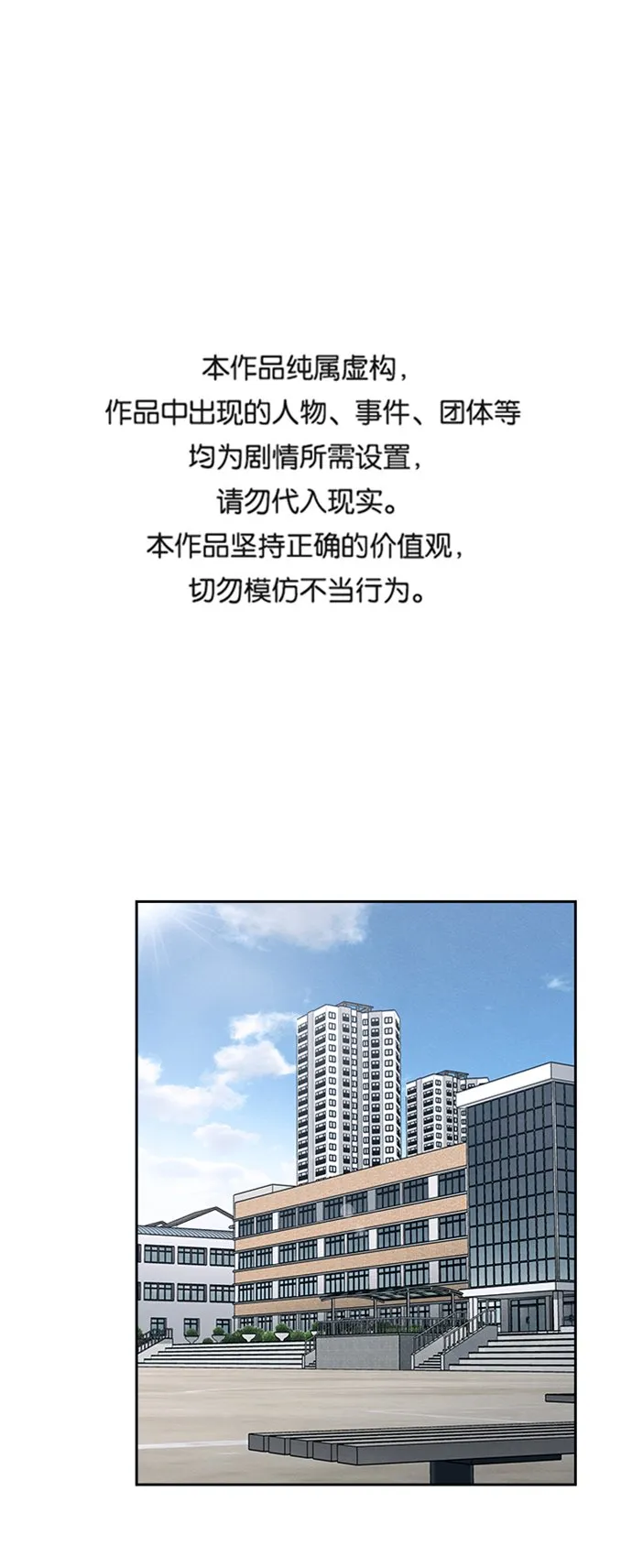 第31话 第73页
