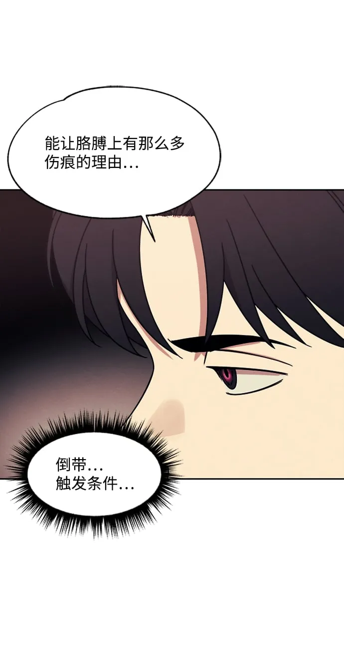 第32话 第71页