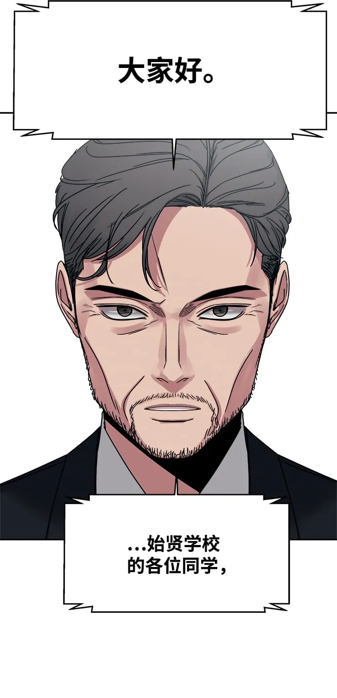第44话 第54页