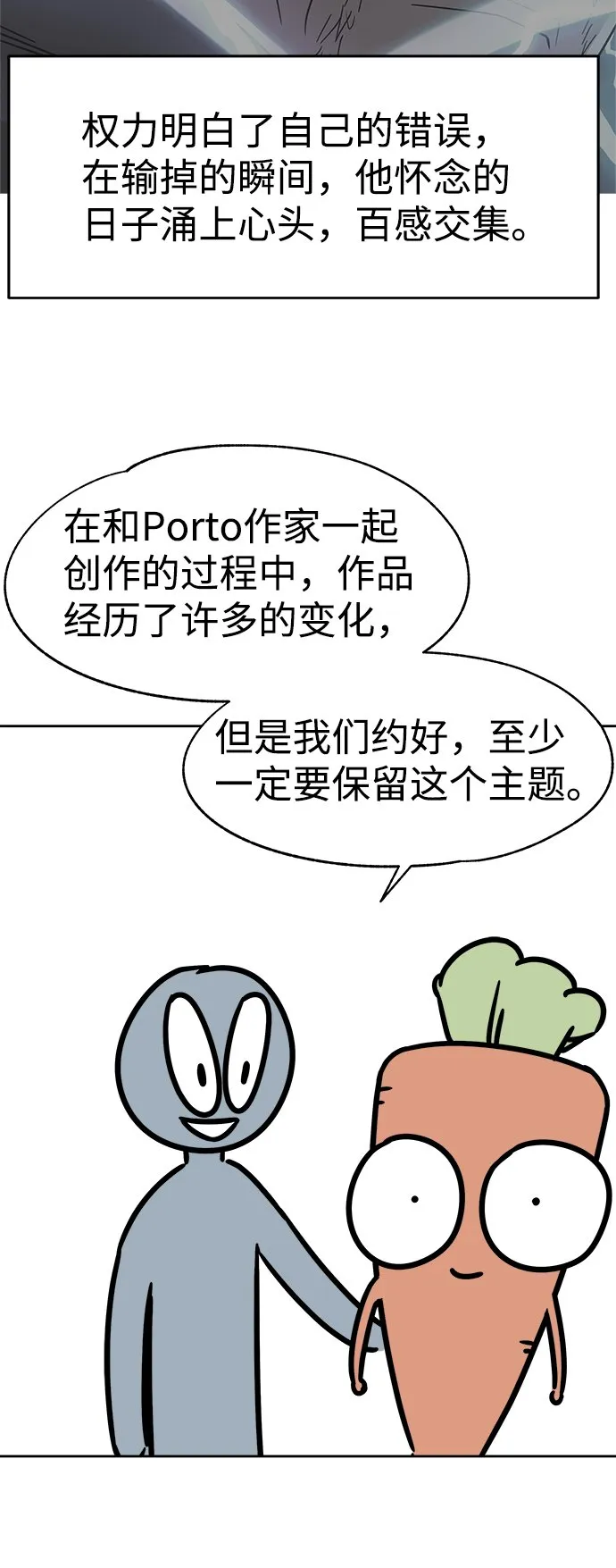 【免费】后记 第37页