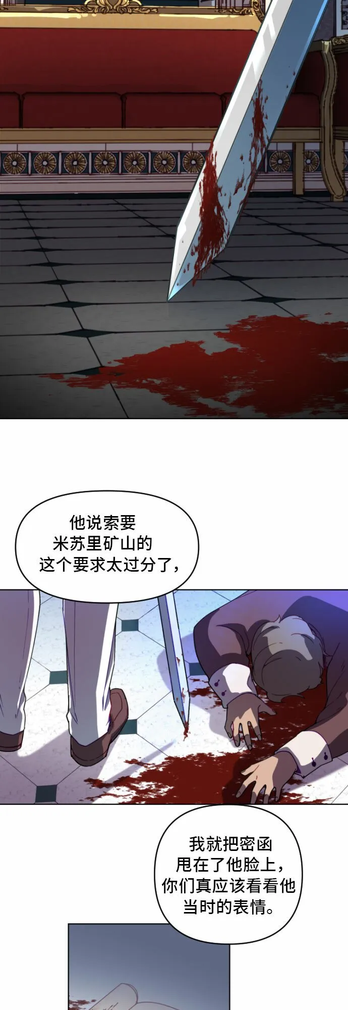 第1话 第2页