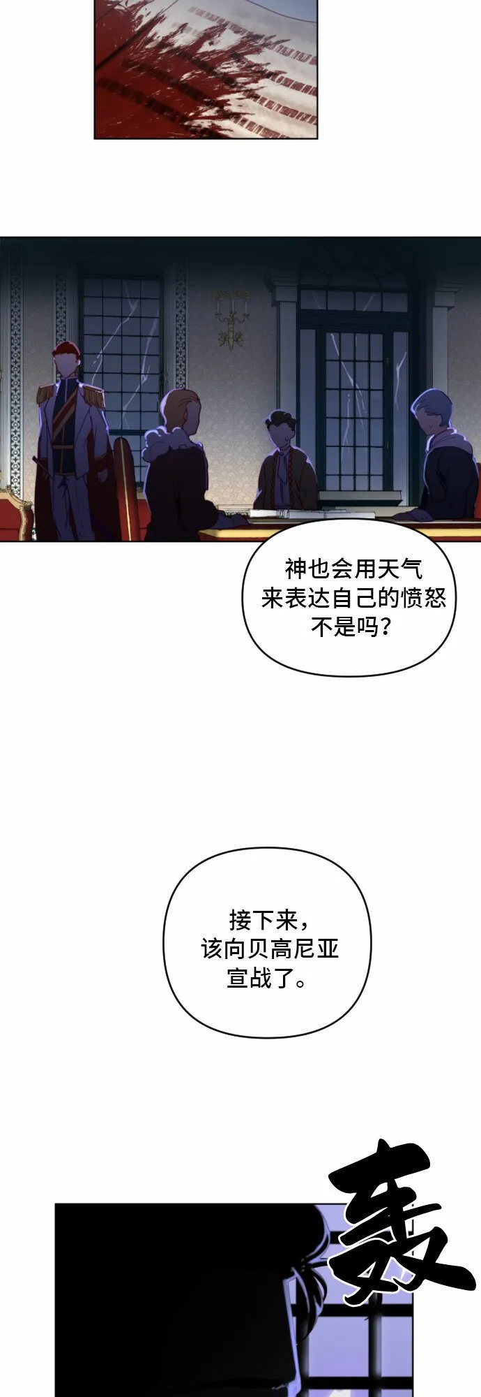 第1话 第3页