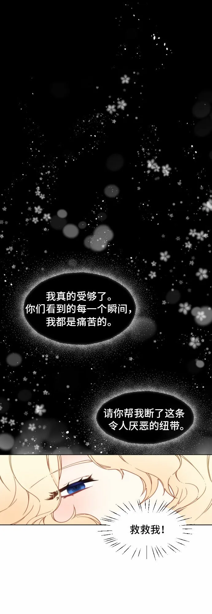 第1话 第5页
