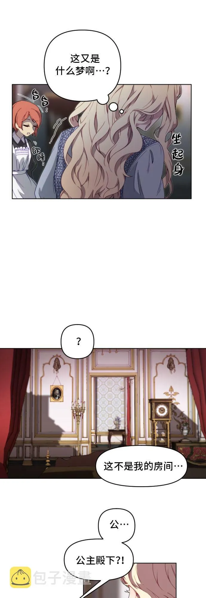 第1话 第6页