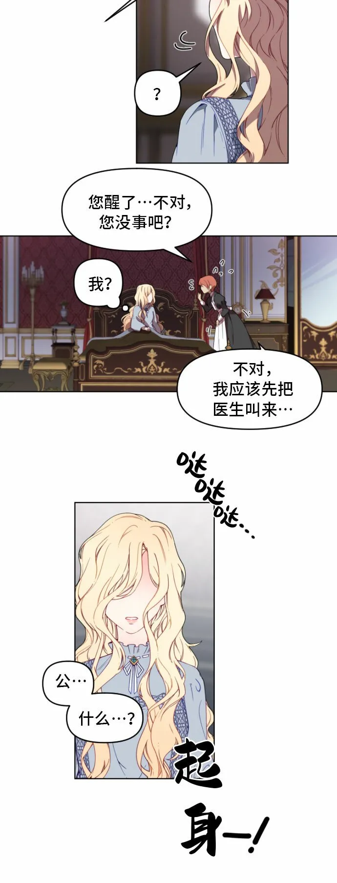 第1话 第7页