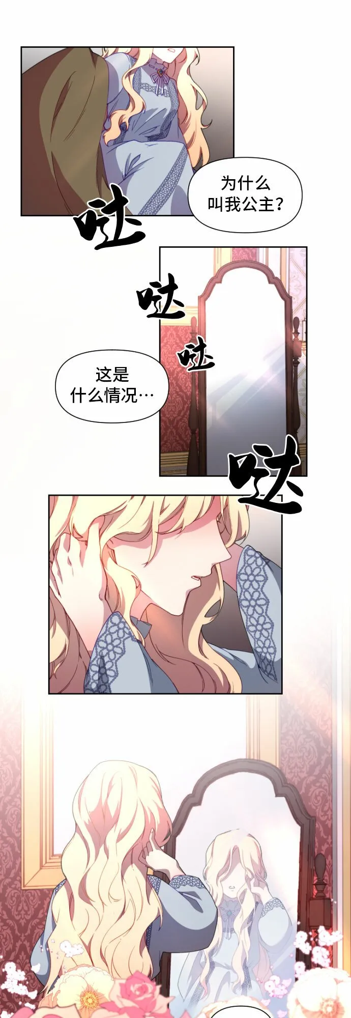 第1话 第8页
