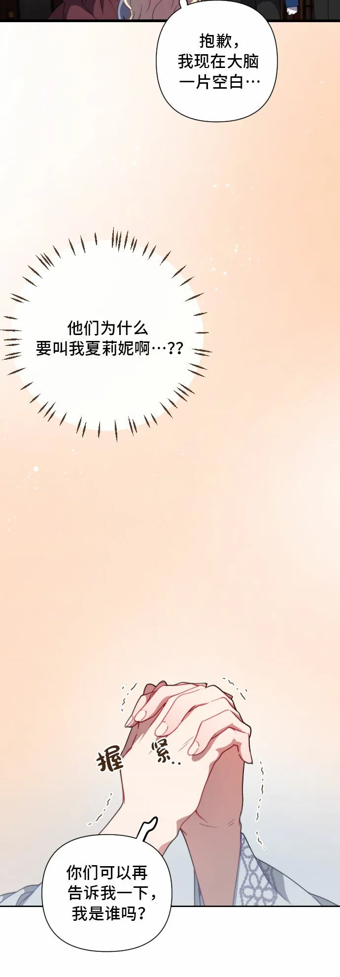第1话 第12页