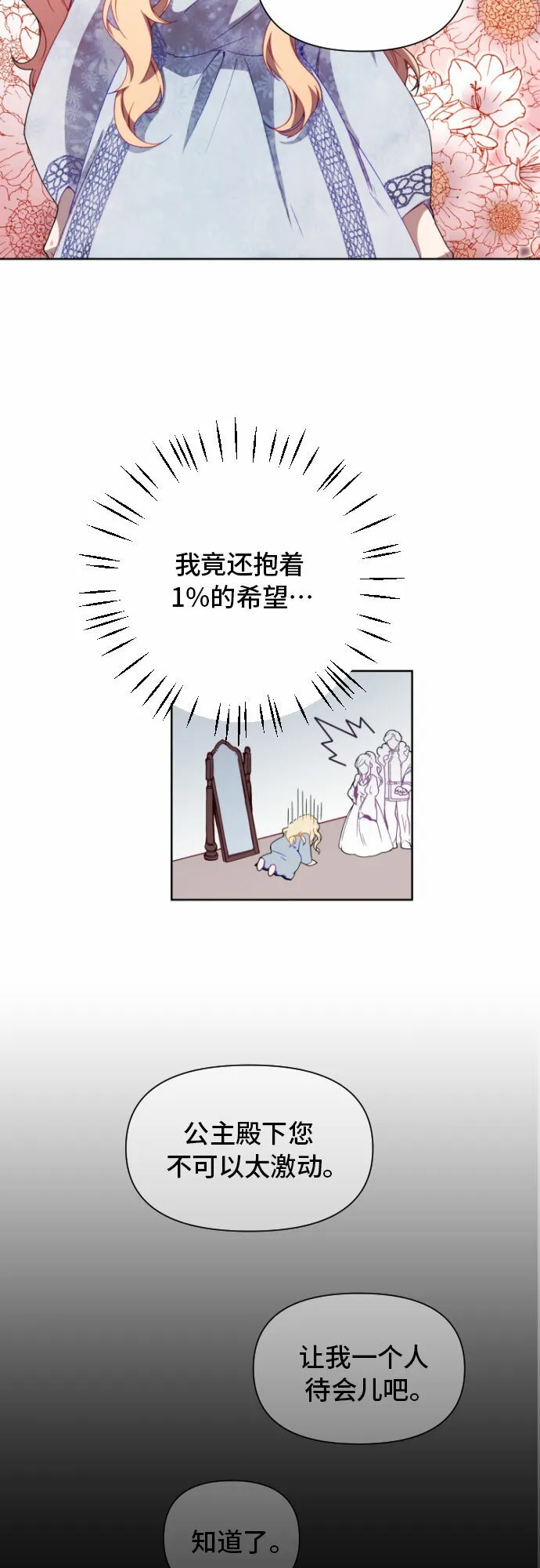 第1话 第14页