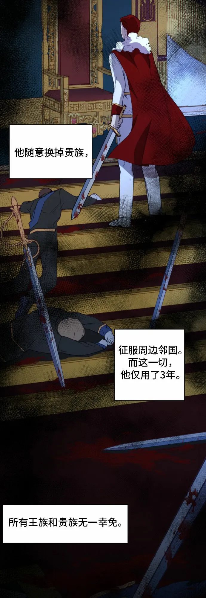 第1话 第17页