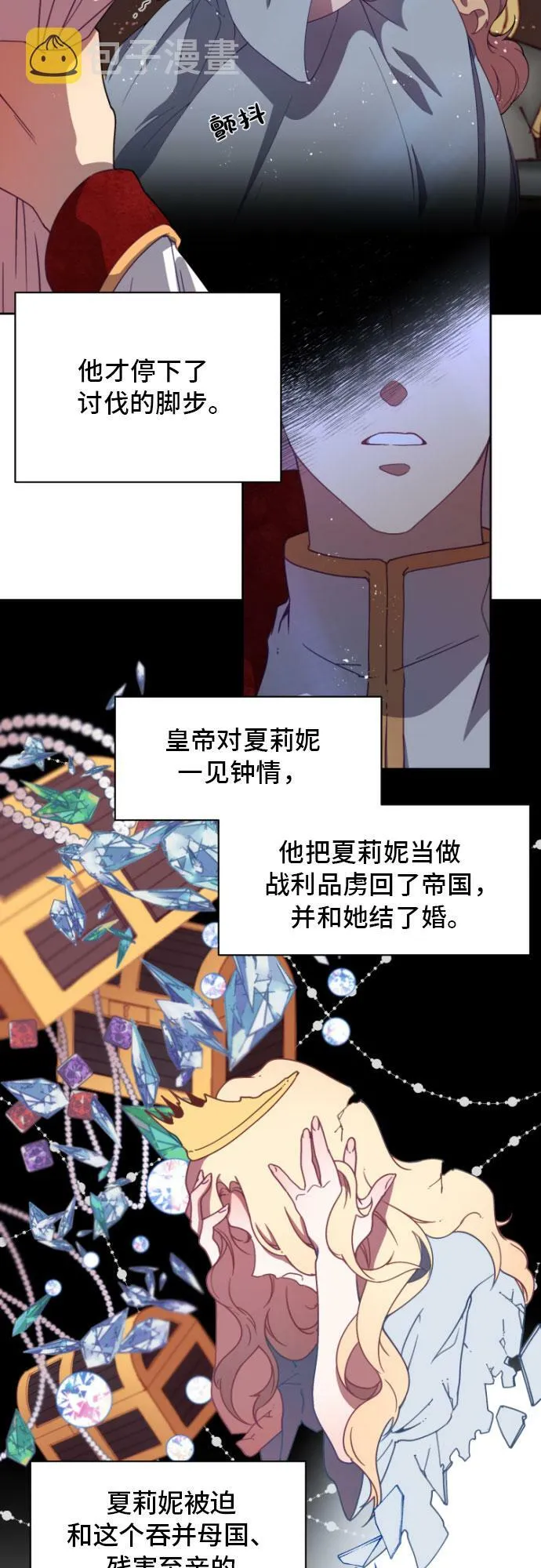 第1话 第21页