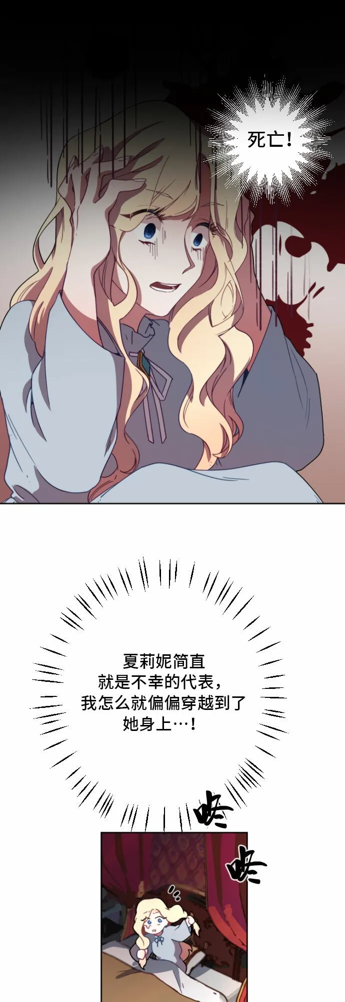 第1话 第23页