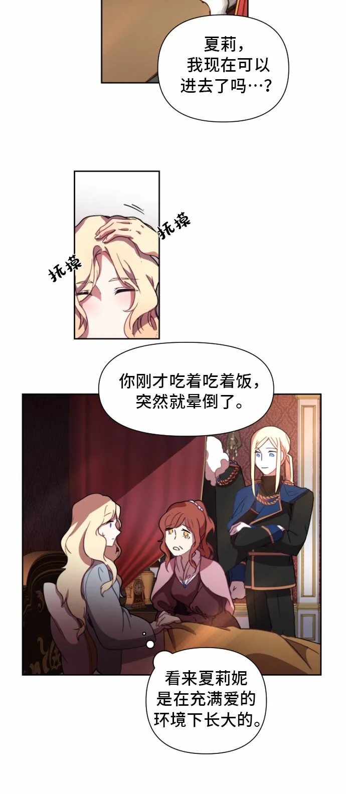 第1话 第24页