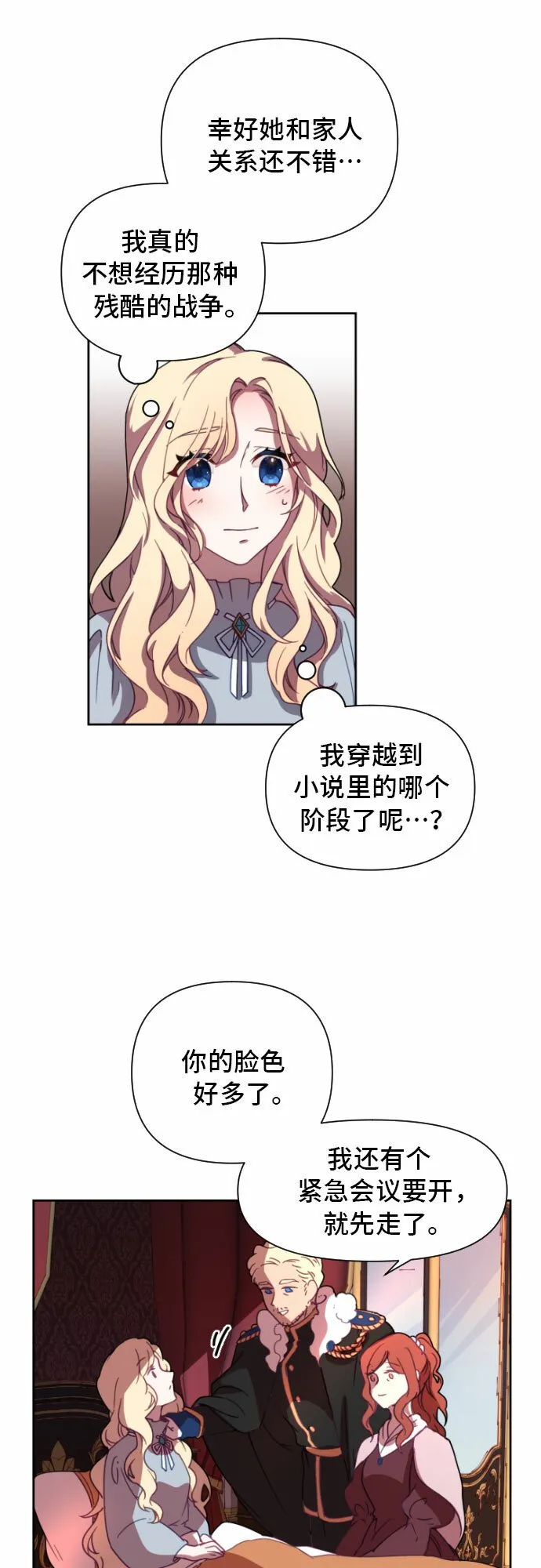 第1话 第25页
