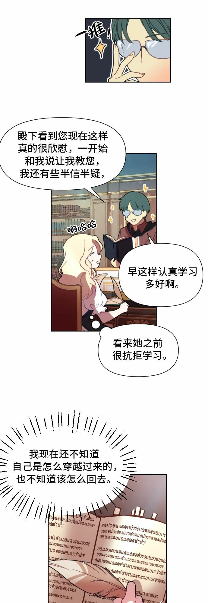 第1话 第28页