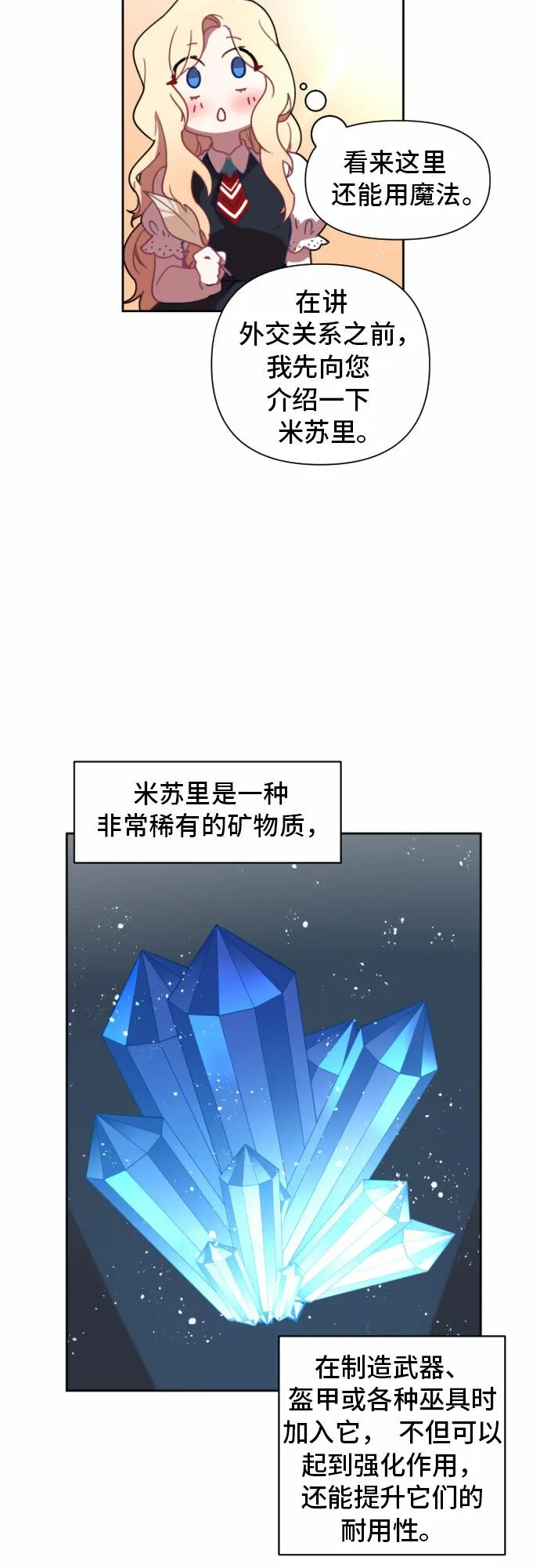 第1话 第30页