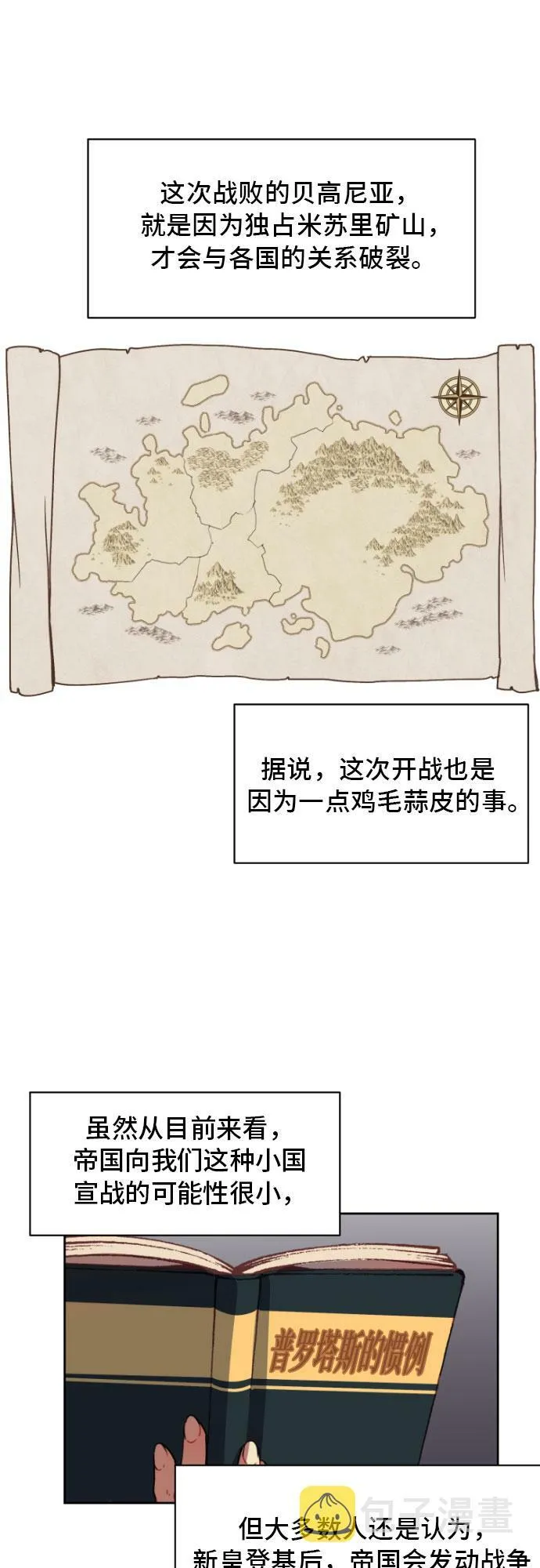 第1话 第31页