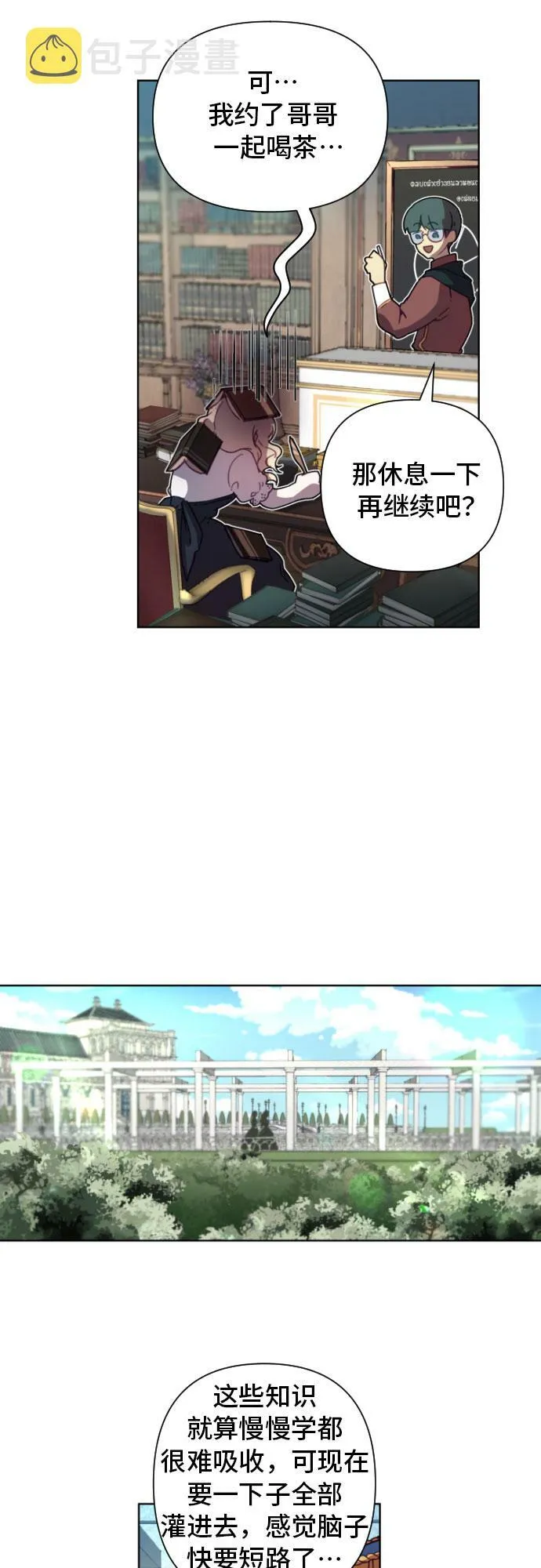 第1话 第34页