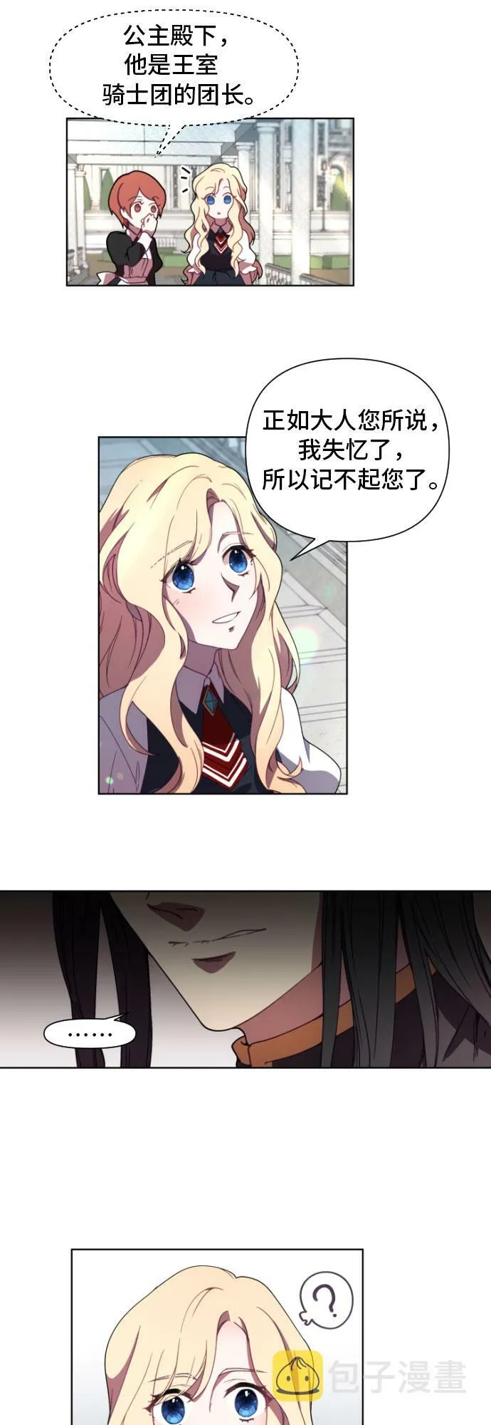 第1话 第37页