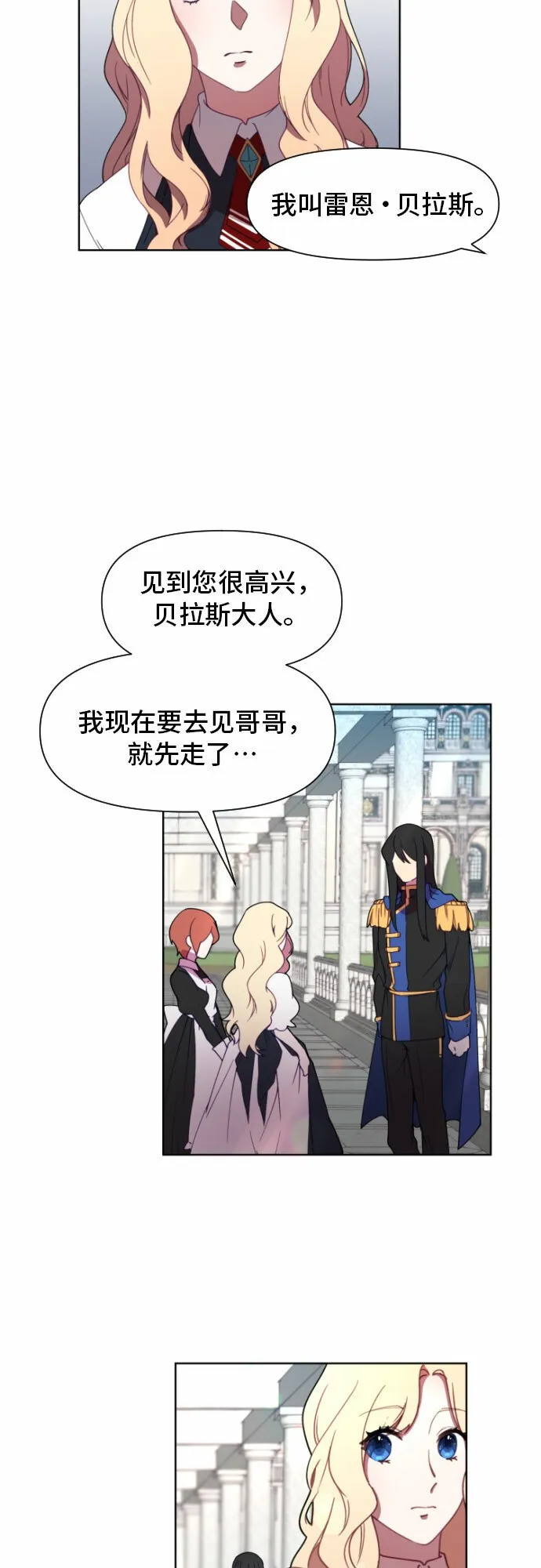 第1话 第38页