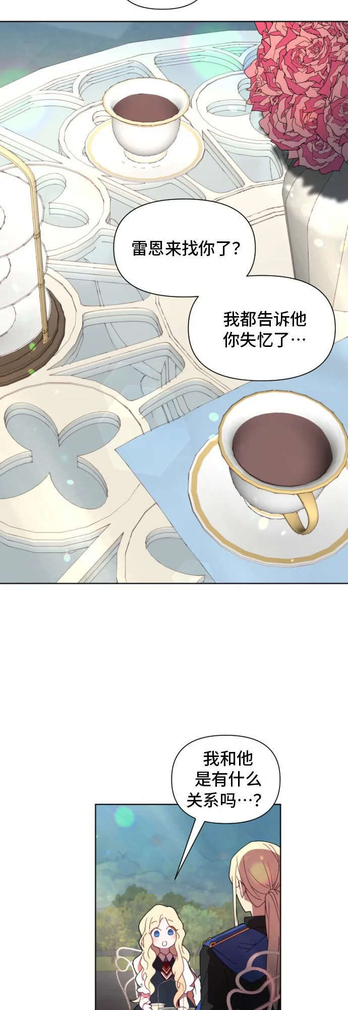 第1话 第40页