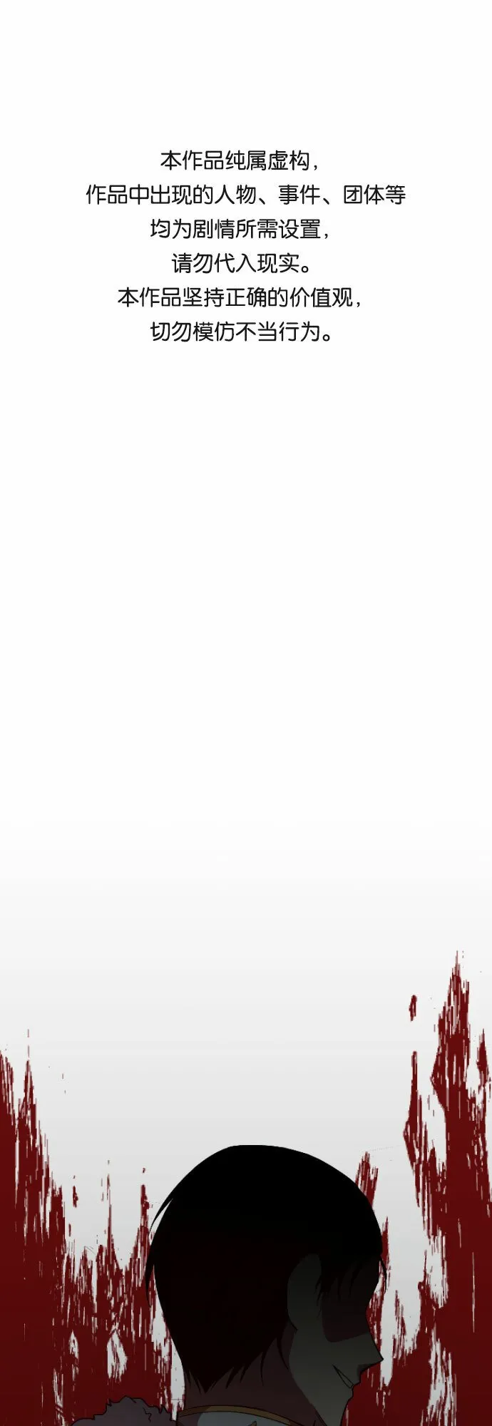 第3话 第1页