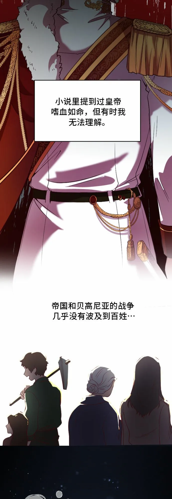 第3话 第2页