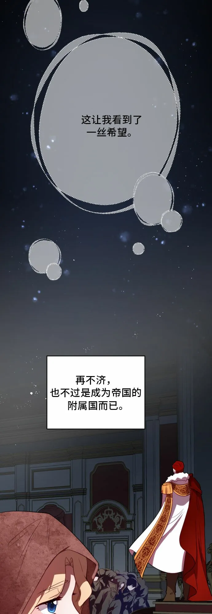 第3话 第3页