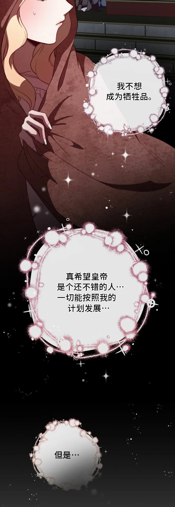第3话 第4页