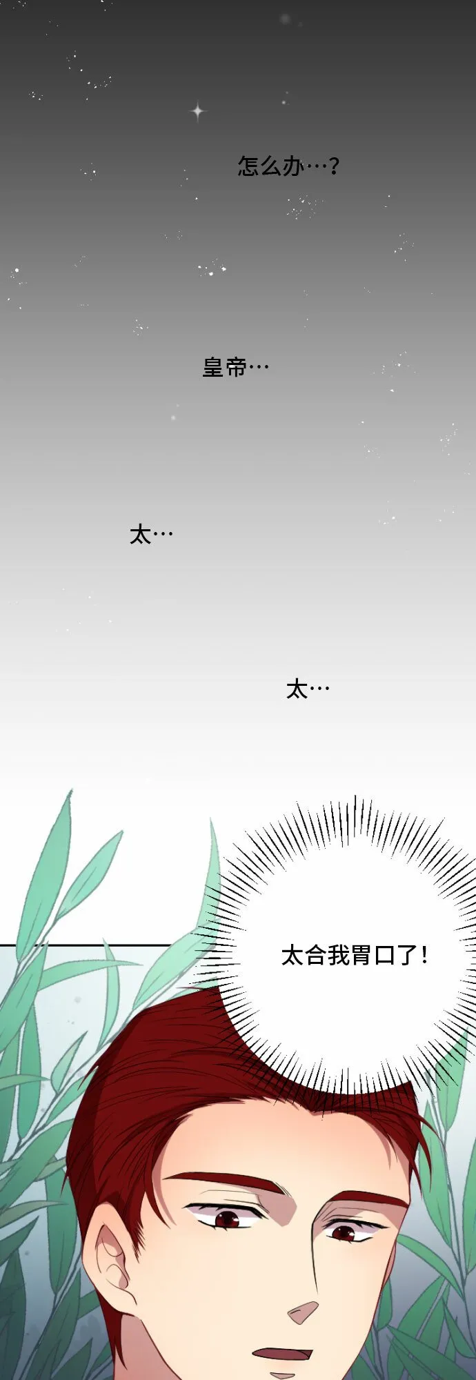 第3话 第5页