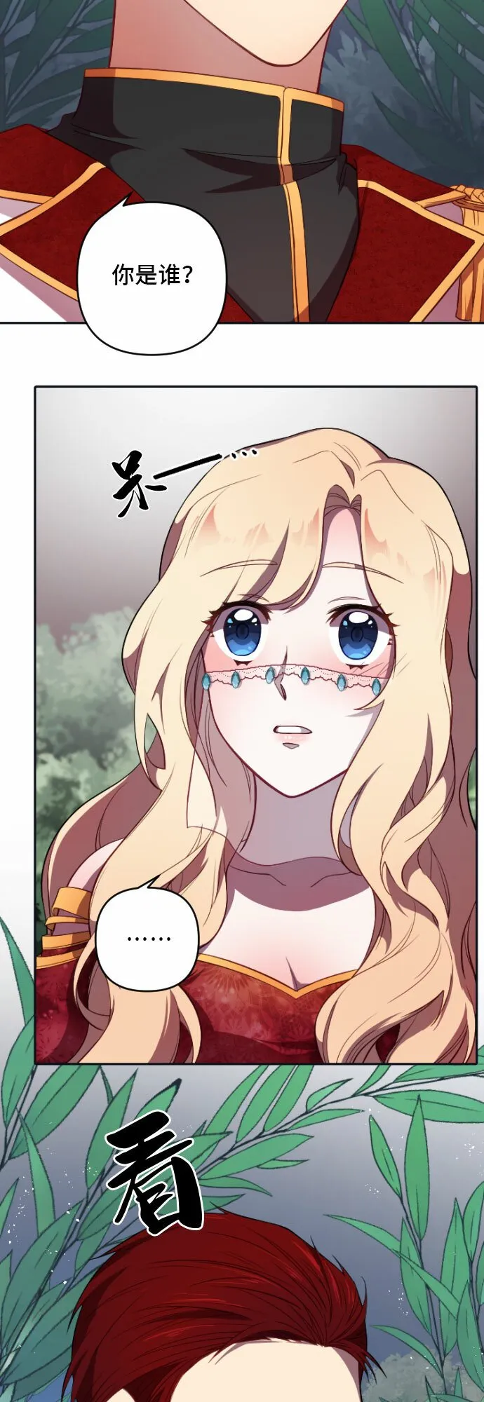 第3话 第6页