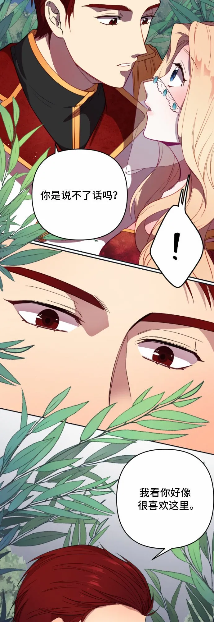 第3话 第7页