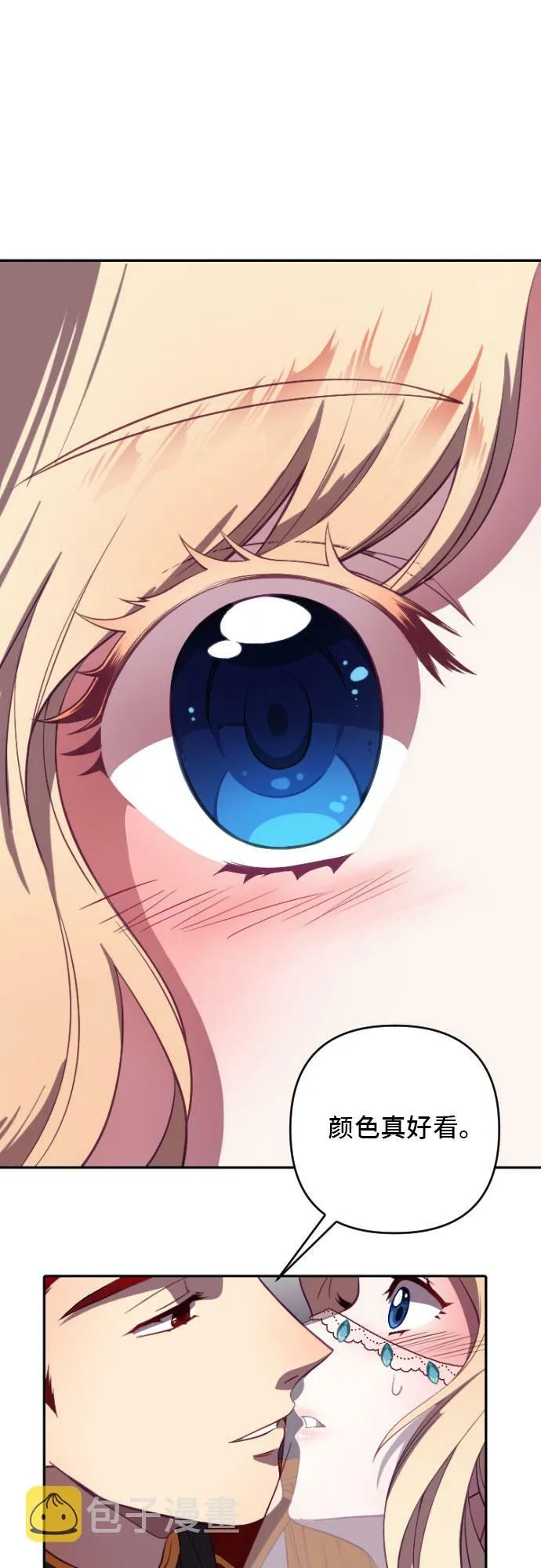 第3话 第9页