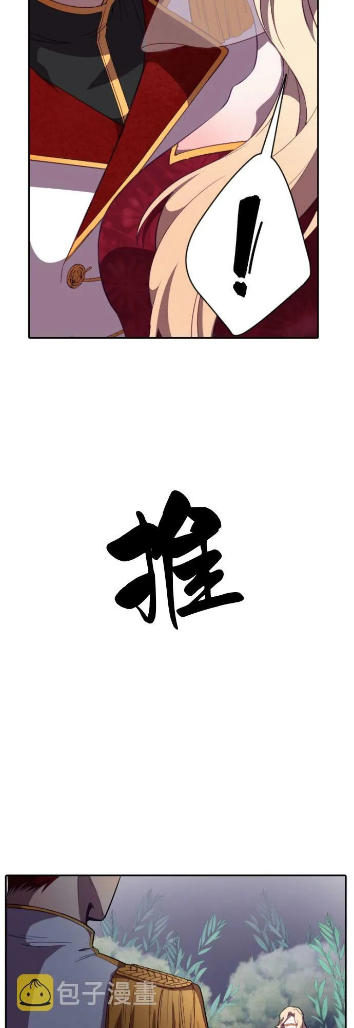 第3话 第10页