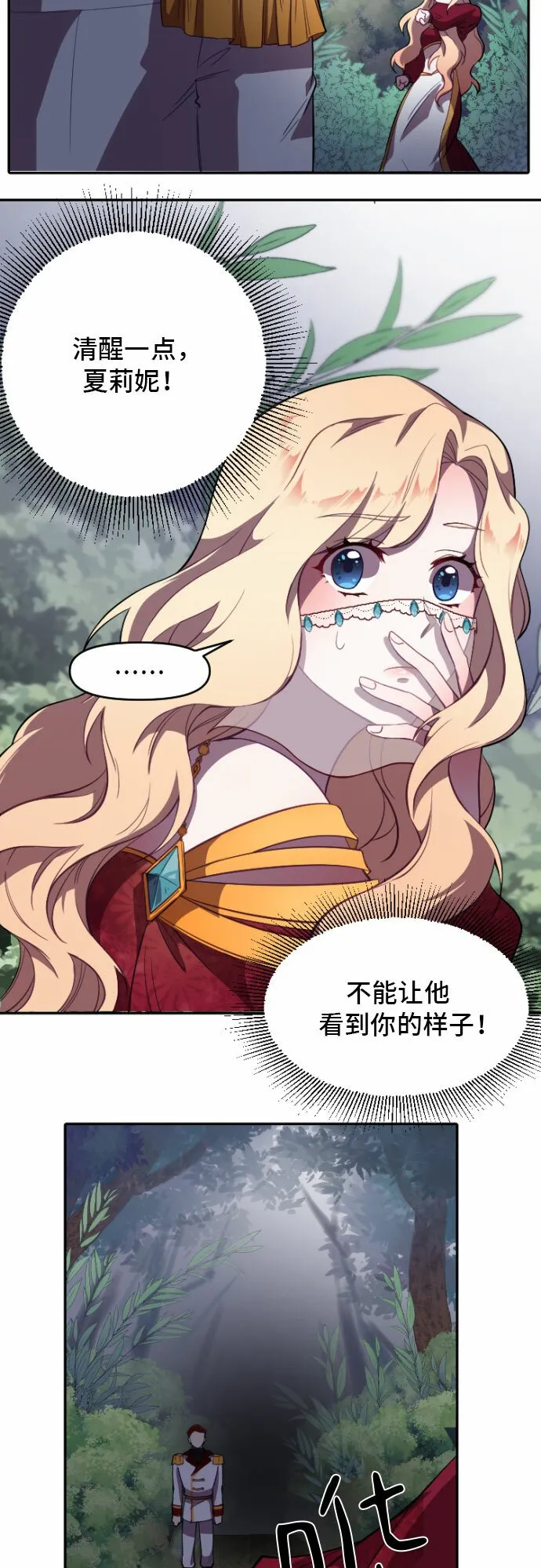 第3话 第11页