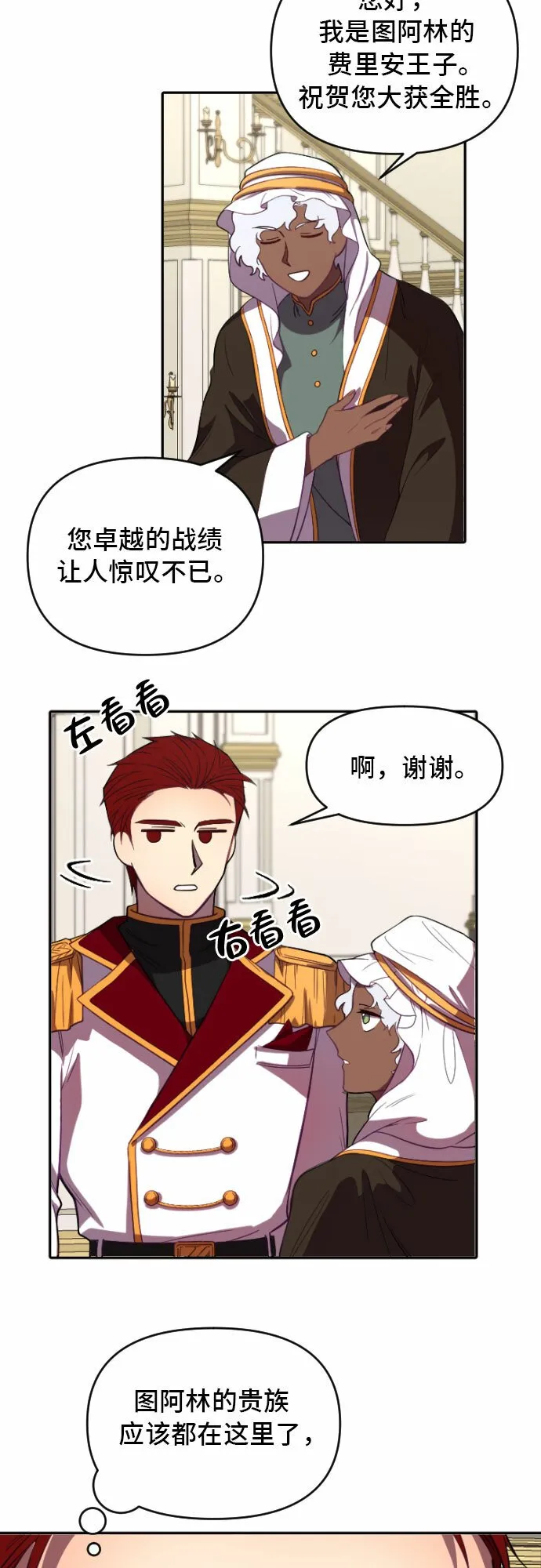 第3话 第16页