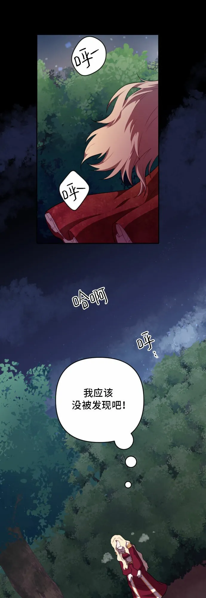 第3话 第22页