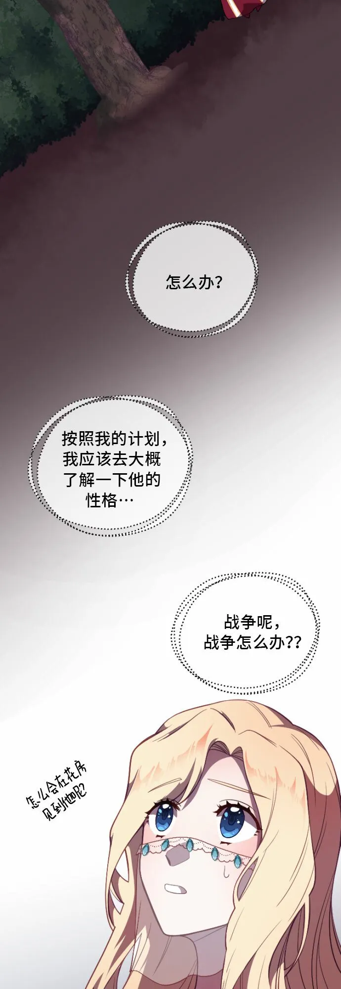 第3话 第23页