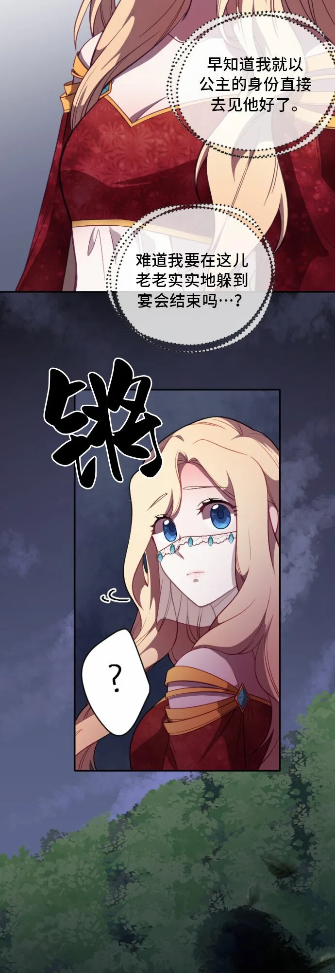 第3话 第24页