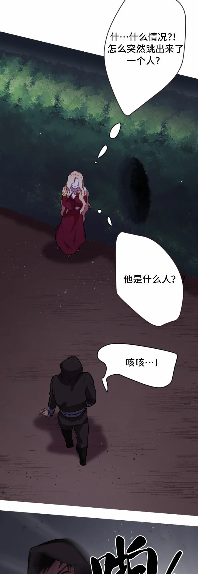 第3话 第26页
