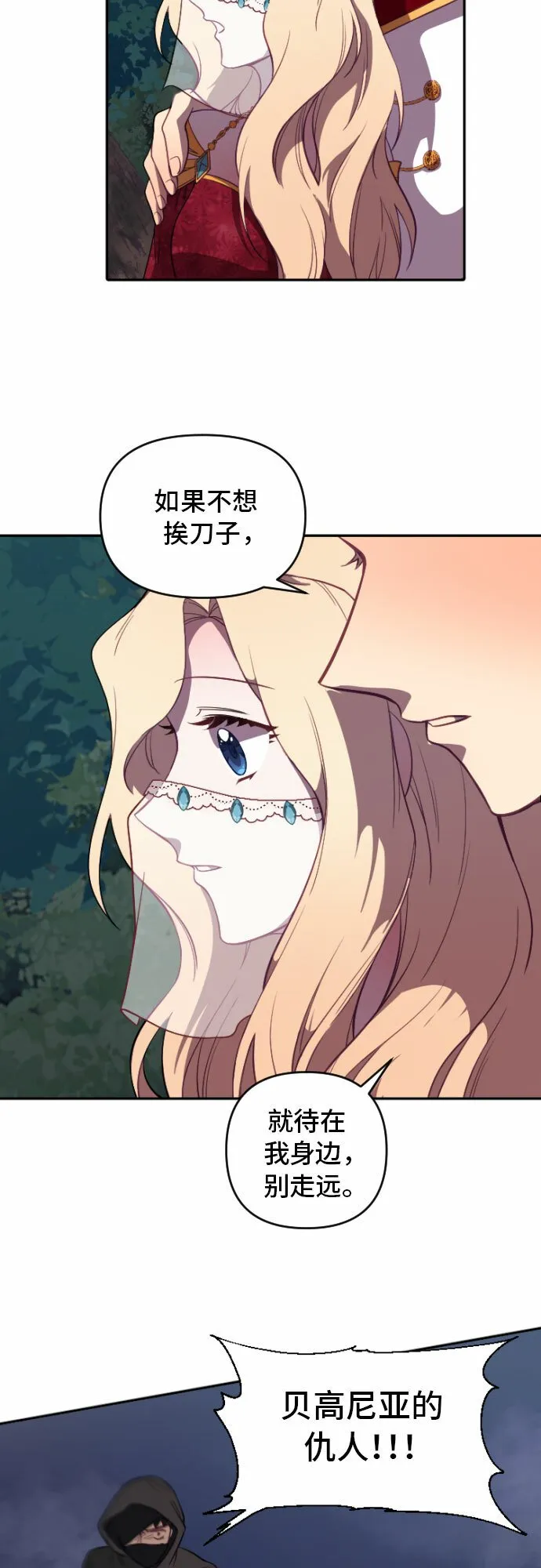 第3话 第32页