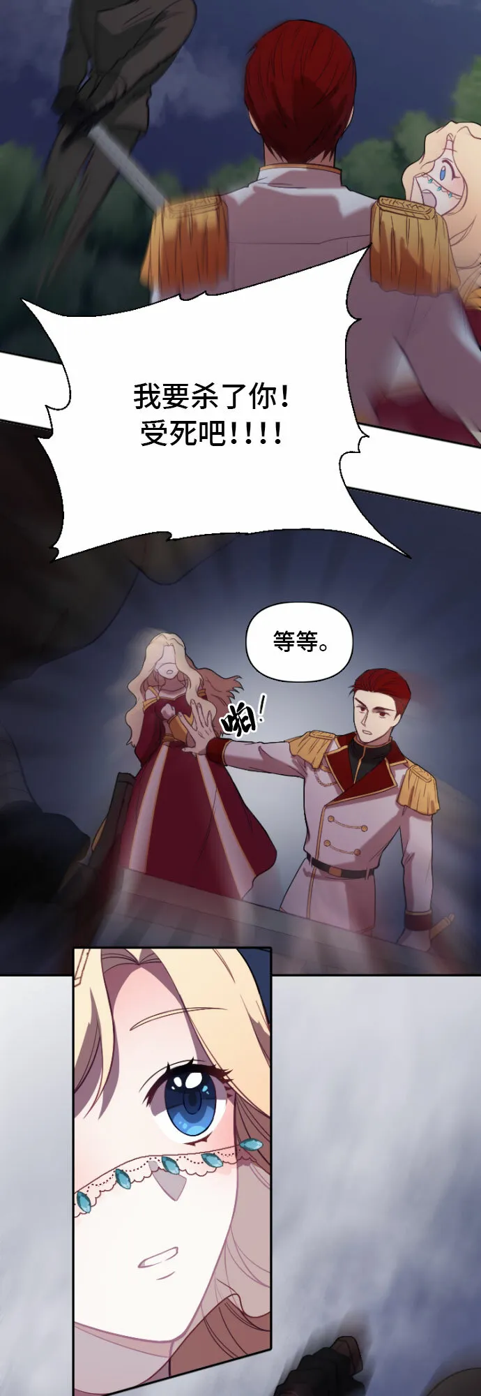 第3话 第33页