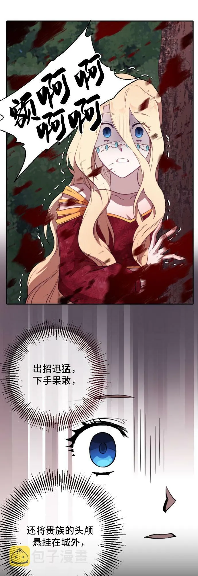 第3话 第38页