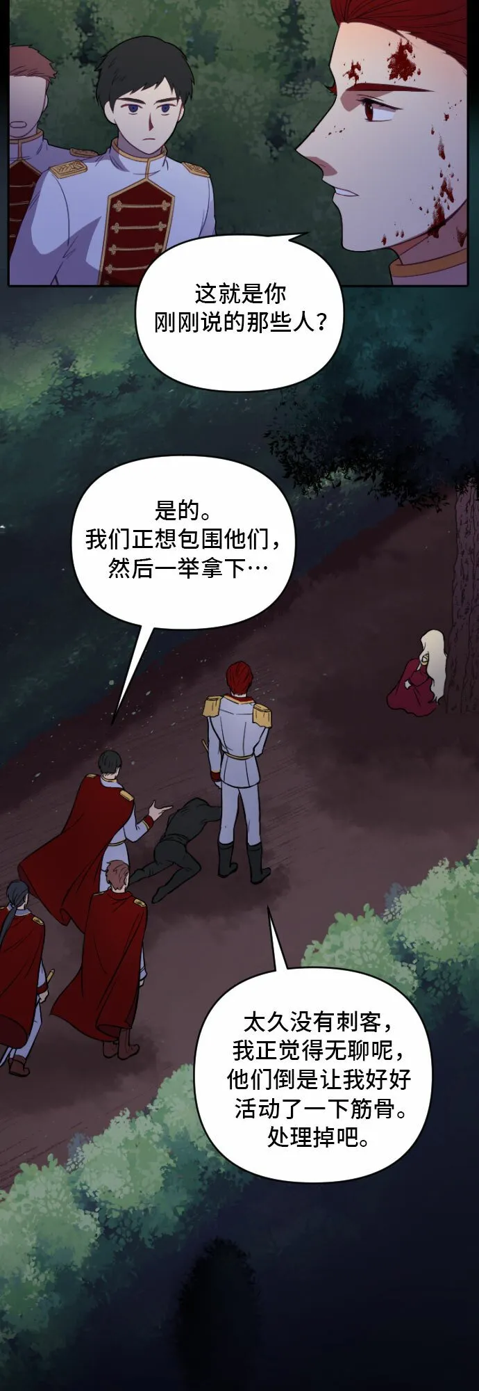 第3话 第40页