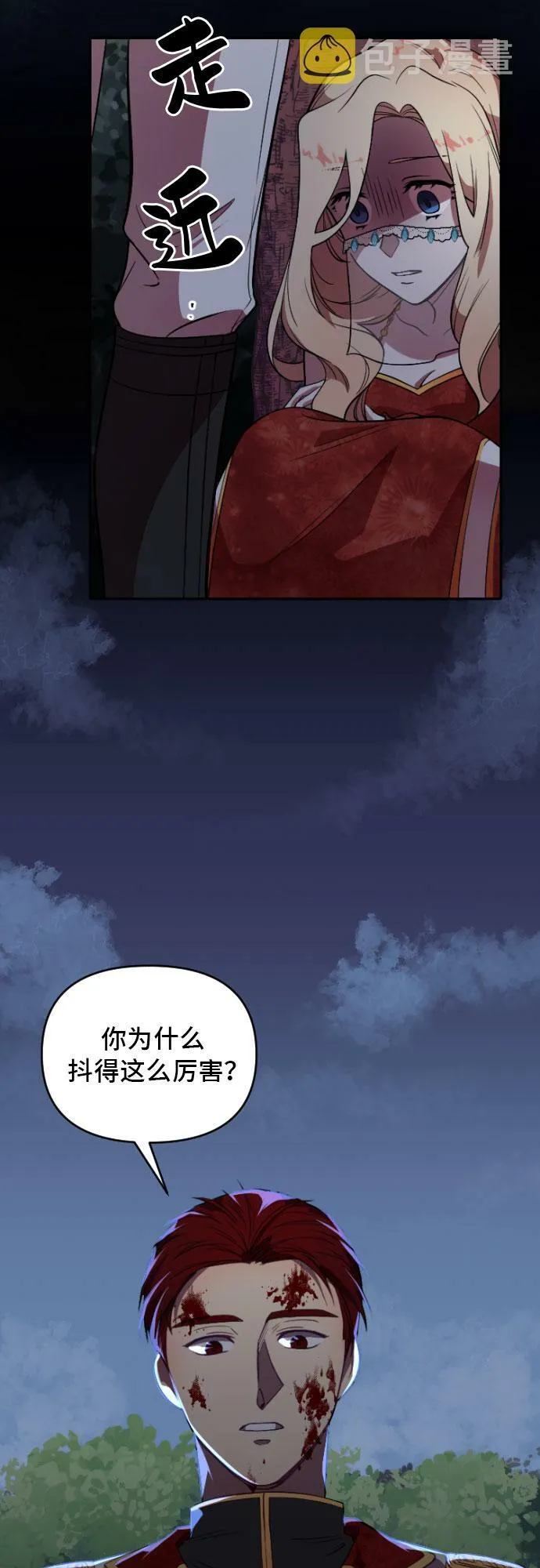 第3话 第41页