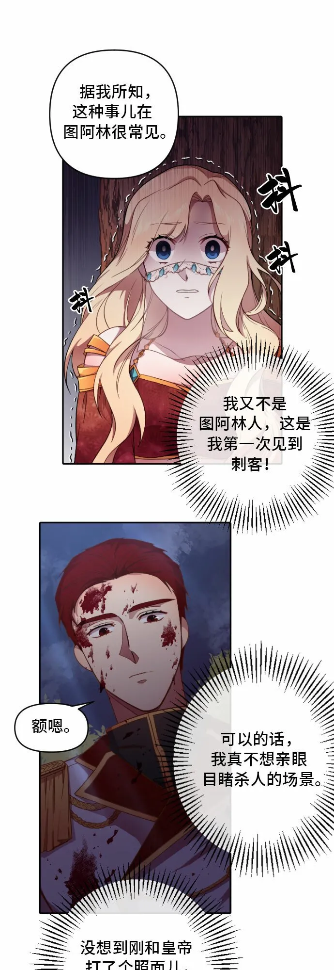 第3话 第43页